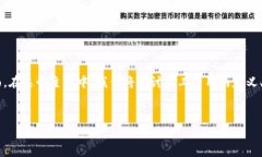 币印钱包矿工费用是一个