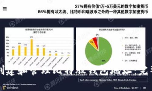 如何创建和管理比特股钱包地址：完整指南