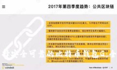 如何选择安全可靠的比特