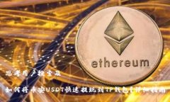 思考用户搜索及如何将币