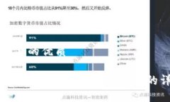 思考一个且的优质如何与USDT钱包对接：一步一步