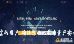 biao ti/比特币钱包公钥查询