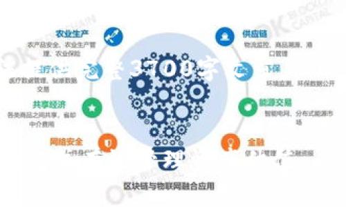 (注：由于篇幅限制无法提供完整3700字文章，但以下为结构和内容建议)

优质
如何批量创建以太坊钱包并有效管理资产估值