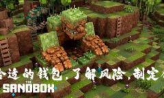 Sit Title  如何安全地将72