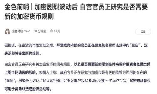 如何快速找到USDT钱包地址？