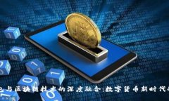 百度钱包与区块链技术的
