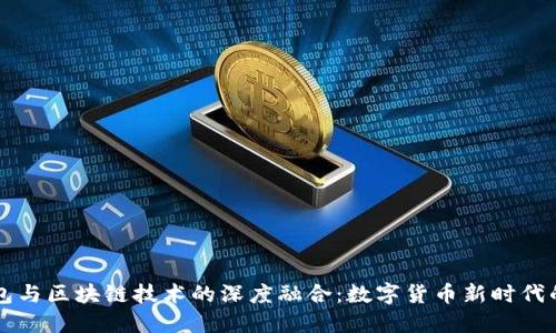 百度钱包与区块链技术的深度融合：数字货币新时代的领航者