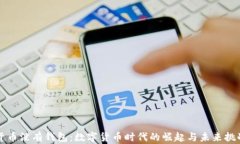 货币没有钱包：数字货币