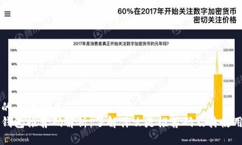 思考的且的优质 
点点钱包推荐码解析：了解什么是推荐码及其使用方法