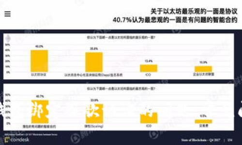 优质解决火币钱包绑定谷歌认证的问题：常见问题与解决方案