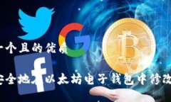 思考一个且的优质如何安