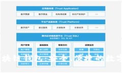 bianoti沈阳区块链钱包：安