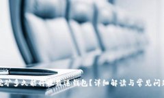 挖矿多久能将收益进钱包