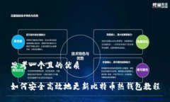 思考一个且的优质如何安