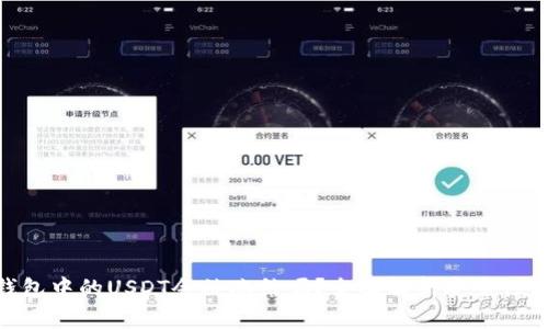 : 冷钱包中的USDT会被冻结吗？全面解析安全性与风险