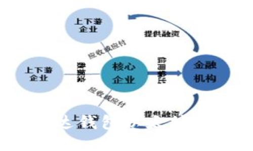 如何确保您的雷达钱包以太坊安全性与信任度？