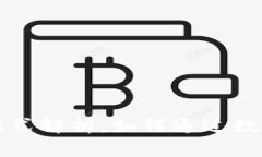 区块链钱包的盈利模式解