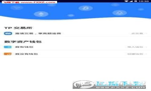 如何申请UBcoin数字货币交易所钱包：详细指南