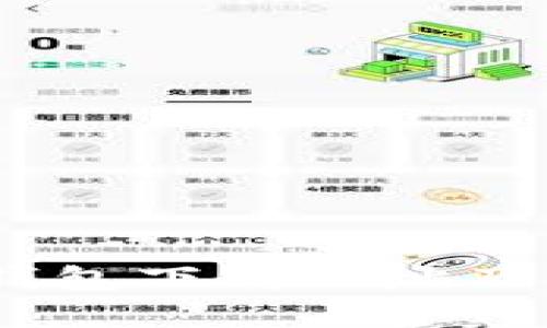 USDT官网钱包下载地址及其使用指南