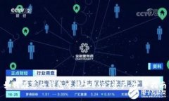 如何在您的钱包中添加U