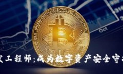 br区块链钱包开发工程师：