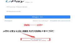 全面解析Bytom钱包：如何安