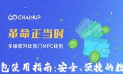门罗币轻钱包使用指南：