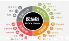 全面解析TRC USDT钱包：选择