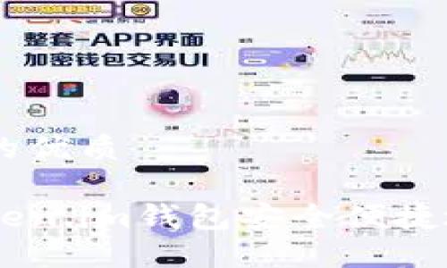 思考一个且的优质

如何通过Token.im钱包安全便捷地转出USDT？