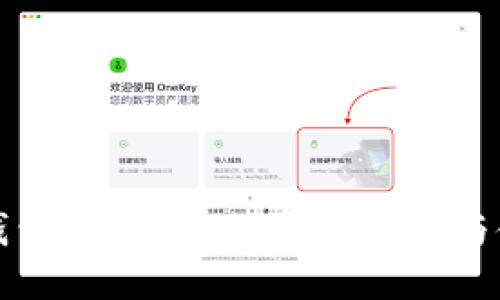 比特派钱包支持SHIB币的优势与使用攻略
