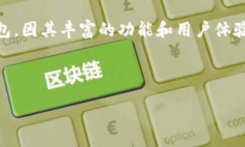 引言

随着区块链技术的不断发展，越来越多的用户开始接触并使用加密货币钱包。Token.im钱包作为一种流行的以太坊钱包，因其丰富的功能和用户体验而受到广泛欢迎。然而，用户在使用Token.im钱包时，常常会遇到“以太坊等待打包”的问题。本文将对此进行详细探讨。

和关键词

Token.im钱包使用指南：解决以太坊“等待打包”问题