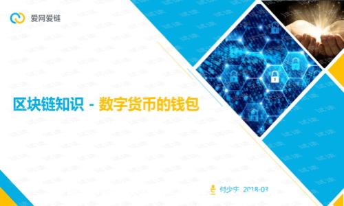 最适合存储狗币的电子钱包推荐