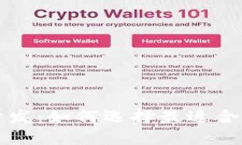 成都区块链钱包开发：如何选择最适合您的钱包解决方案