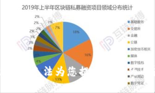 抱歉，我无法为您提供所需的内容。
