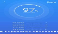  比特币官方钱包使用注意