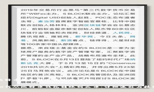 比特币钱包转火币流程详解

如何从比特币钱包转账到火币：详细流程与技巧