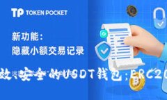 如何开发一个高效、安全