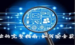 题目：IFC钱包地址的完整