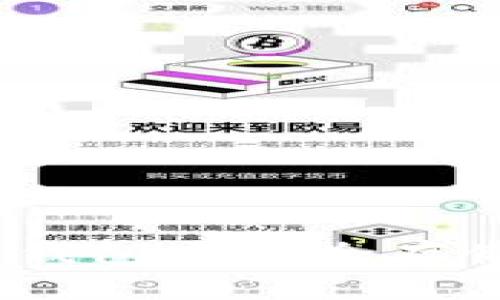 : 如何在比特币钱包中安全存储其他数字货币？