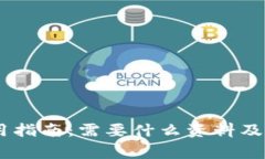 USDT钱包使用指南：需要什