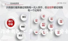 如何创建罗门币钱包：一