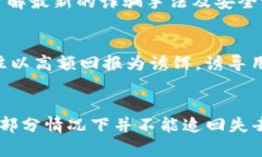 USDT钱包转账安全吗？避免