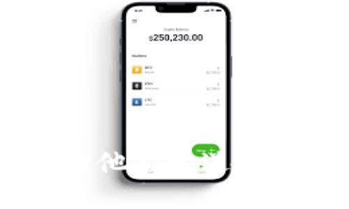 如何安全地向他人发送USDT钱包截图？