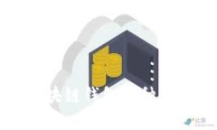 全面解析区块链钱包的种