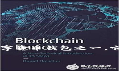 详细介绍

在数字货币日益普及的今天，越来越多人开始探索和使用各种加密货币钱包。Coinomi钱包是目前较受欢迎的多资产数字货币钱包之一，它支持多种数字资产的存储和管理。关于Coinomi钱包是否能够转账USDT（Tether），这是很多加密货币用户关注的问题。

Coinomi钱包能转USDT吗？全面解读与操作指南