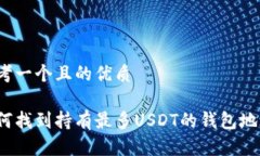 思考一个且的优质如何找