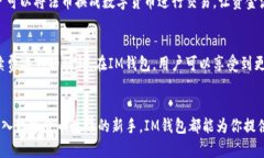 tiaoti探索IM钱包：安全、便