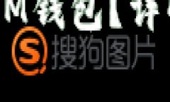 USDT能否转账到IM钱包？详