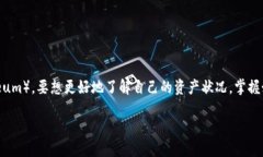 引言在数字货币的世界里