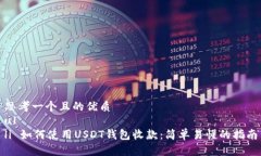 思考一个且的优质ulli 如何